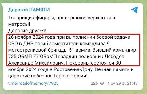 Z-пабліки повідомляють про загибель топ-військового РФ Z-пабліки повідомляють про загибель топ-військового РФ