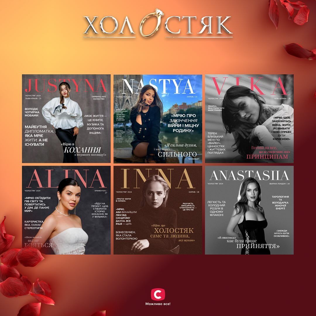 Учасниці, яких глядачі побачать в шостому епізоді шоу Учасниці, яких глядачі побачать в шостому епізоді шоу