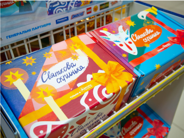 Святкова скринька: зустрічай зиму в найкращих українських традиціях разом з Авророю 2