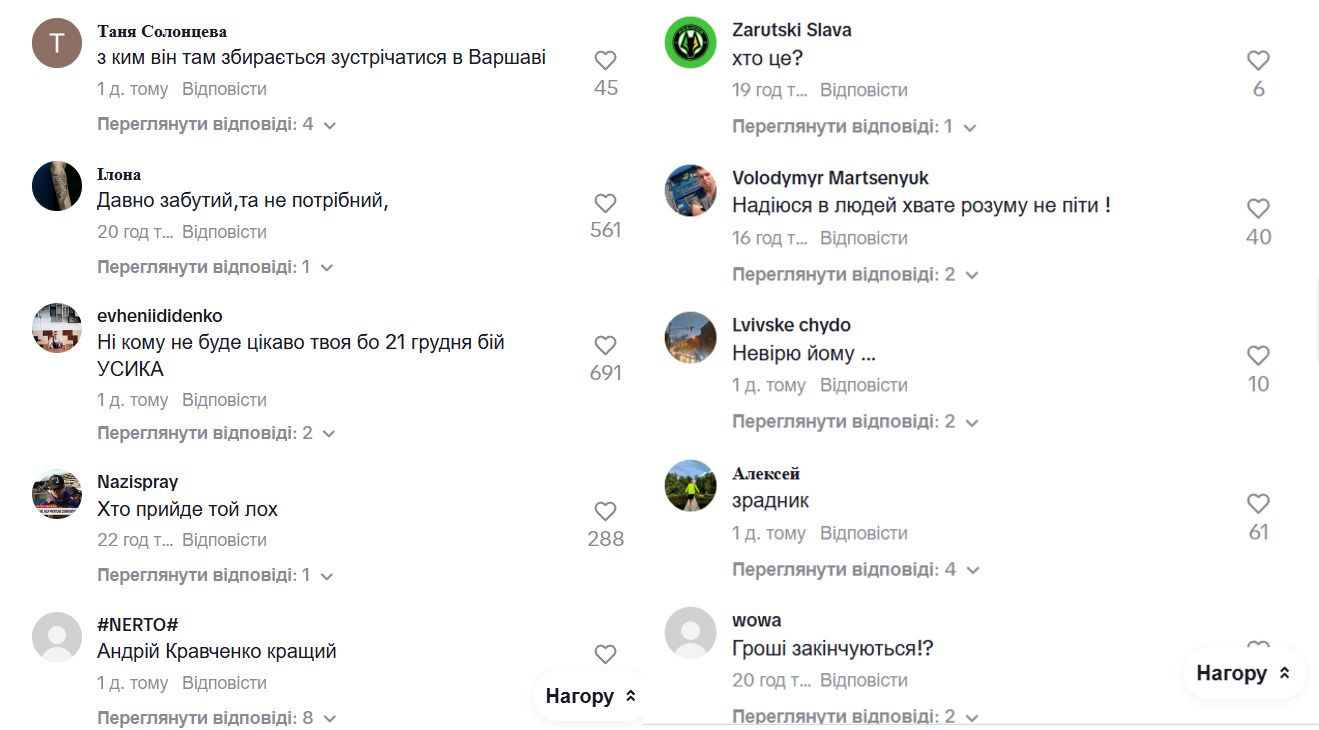 Деякі з коментарів під відео Олега Винника Деякі з коментарів під відео Олега Винника