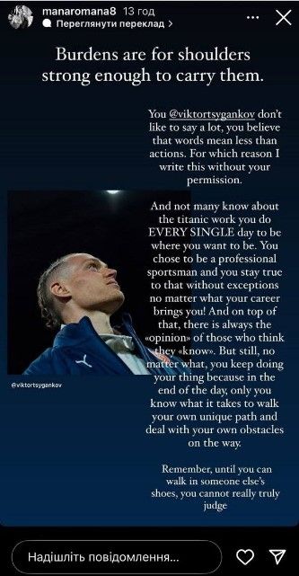 Дружина зворушливо підтримала травмованого Циганкова 1