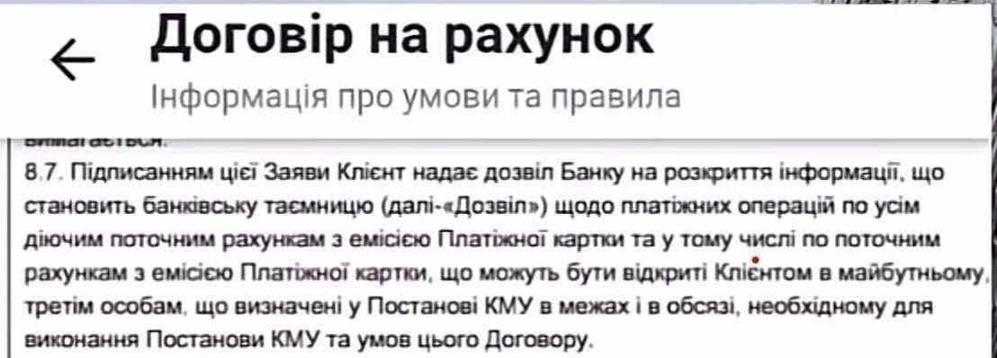 Правила ПриватБанку Олег Гороховський Правила ПриватБанку Олег Гороховський