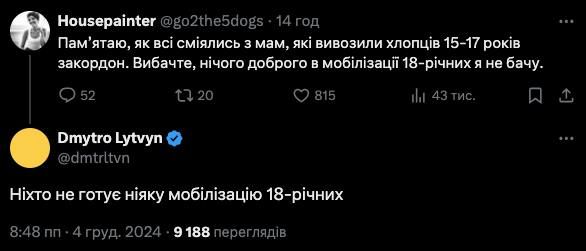 Заявление Литвина Заявление Литвина