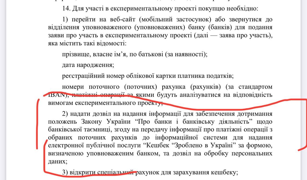 Цитата з документа Кабміна Цитата з документа Кабміна