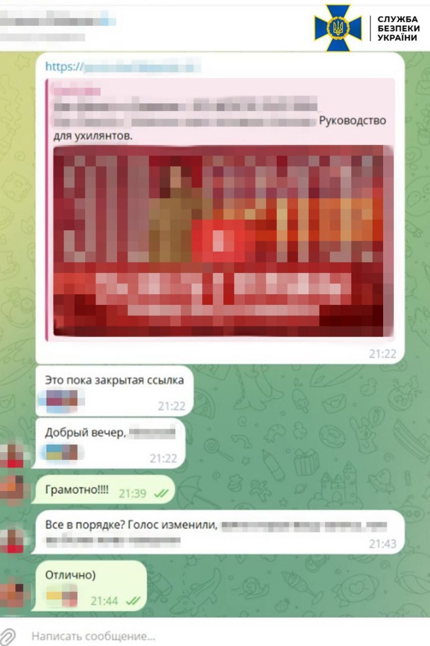 Срывал мобилизацию: СБУ разоблачила администратора Telegram-канала для уклонян на сотрудничестве с ФСБ 2