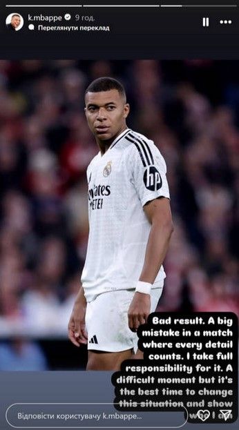 Мбаппе резко отреагировал на неудачу в матче с Атлетиком 1