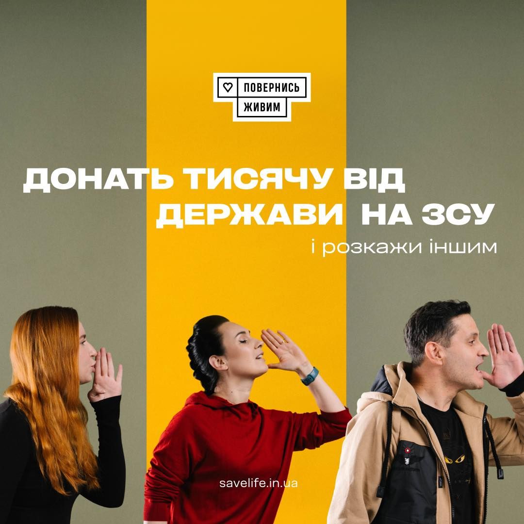 Реклама Фонда "Вернись живым" Реклама Фонда "Вернись живым"