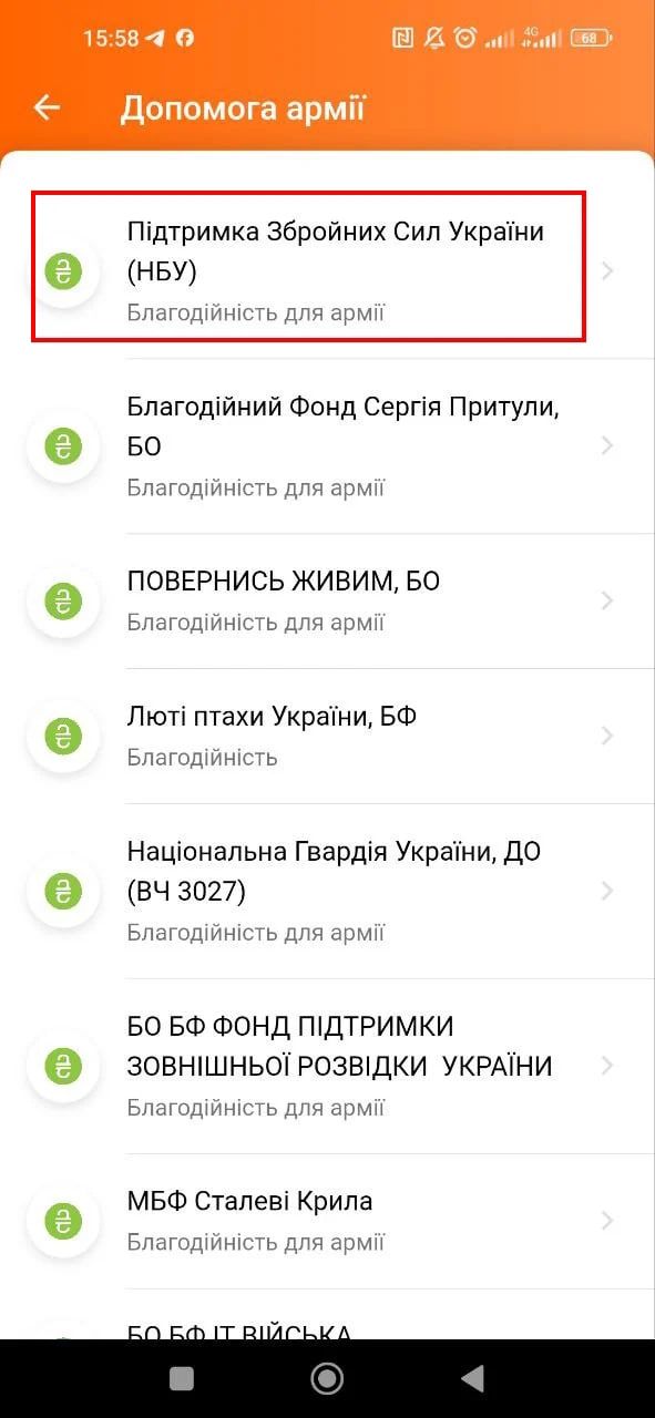 ПриватБанк, донаты ПриватБанк, донаты