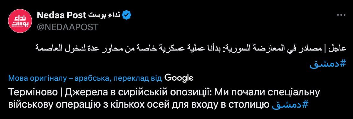 Повстанці оголосили, що звільнять Дамаск Повстанці оголосили, що звільнять Дамаск