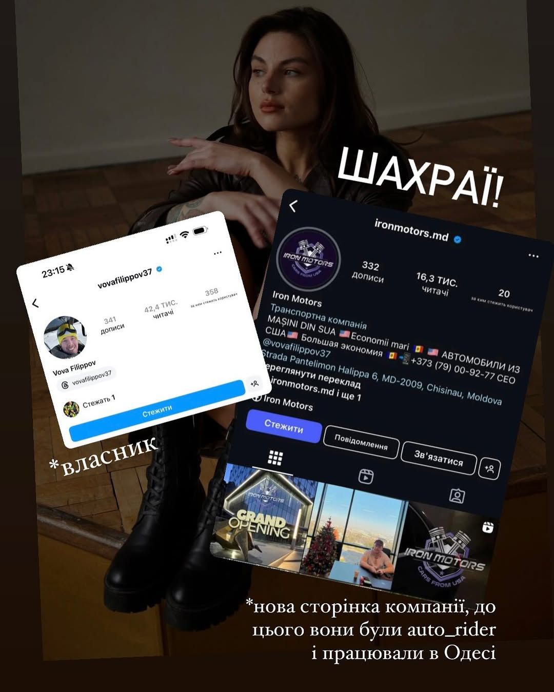 Вікторія звинуватила компанію в шахрайських діях Вікторія звинуватила компанію в шахрайських діях