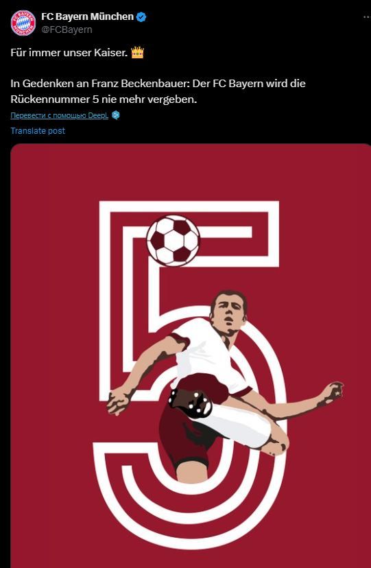 Баварія на честь кайзера Франца відмовилася в п'ятого номеру 1