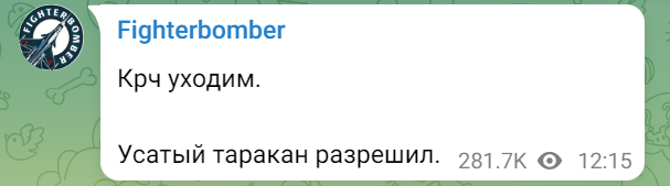 Поразка Росії: як позначиться на авторитеті Путіна крах режиму Асада 1