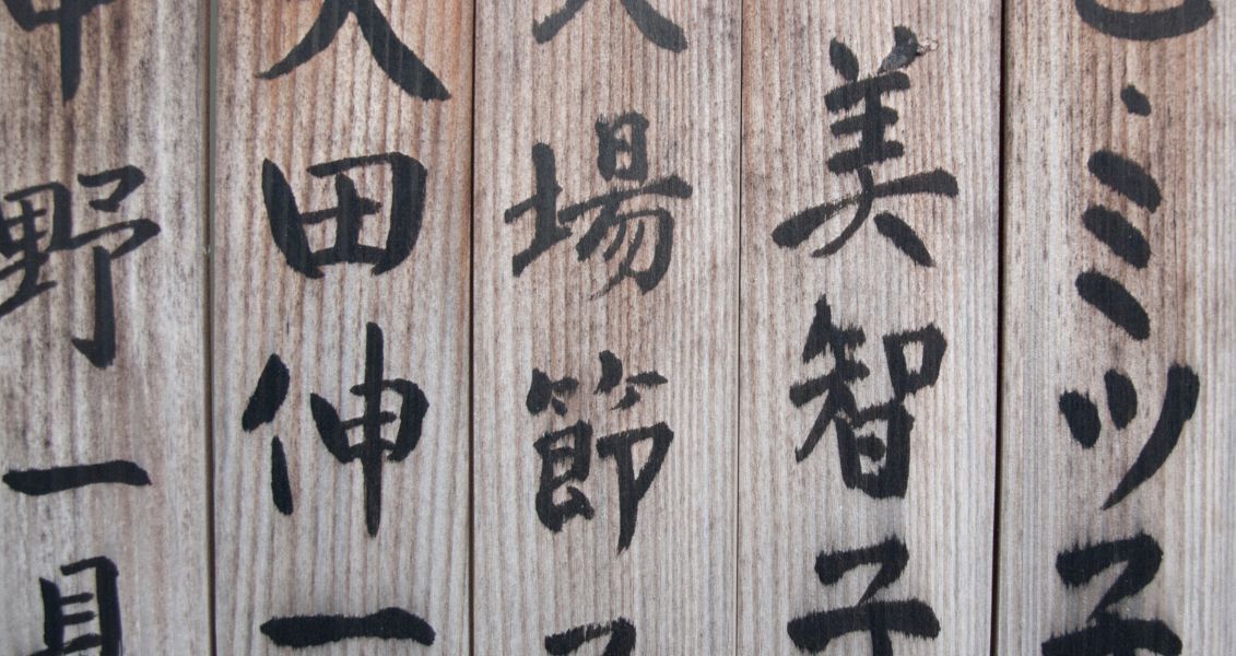 У ширшому сенсі, День кандзі - це святкування японської спадщини та ідентичності, оскільки кандзі є невід’ємною частиною мовного та культурного ландшафту Японії У ширшому сенсі, День кандзі - це святкування японської спадщини та ідентичності, оскільки кандзі є невід’ємною частиною мовного та культурного ландшафту Японії