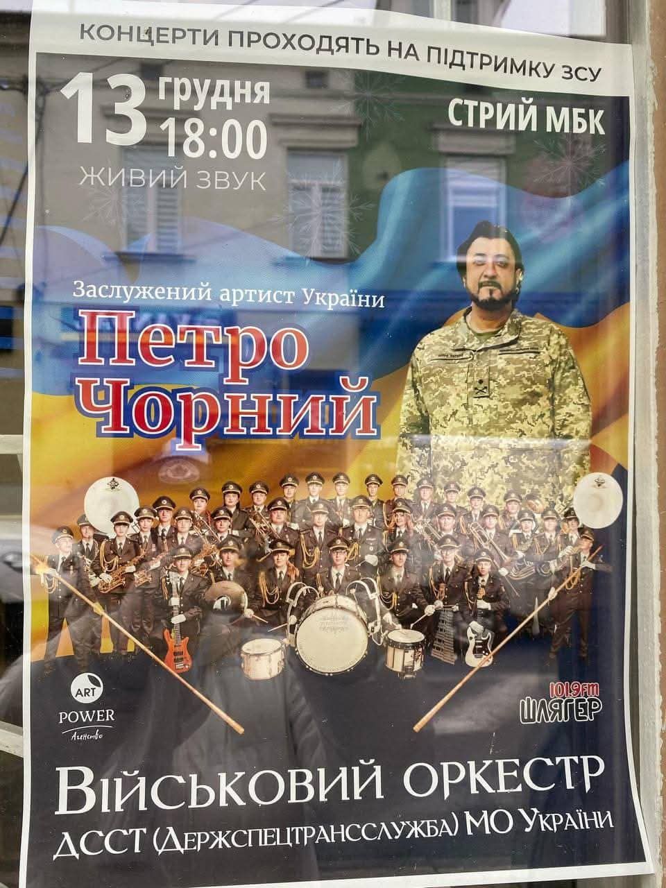 Афиша концерта Петра Черного, привлекшая Алексея Мочанова Афиша концерта Петра Черного, привлекшая Алексея Мочанова