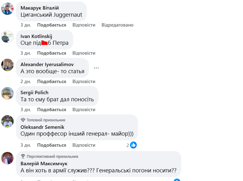 Некоторые комментарии о Петре Черном Некоторые комментарии о Петре Черном