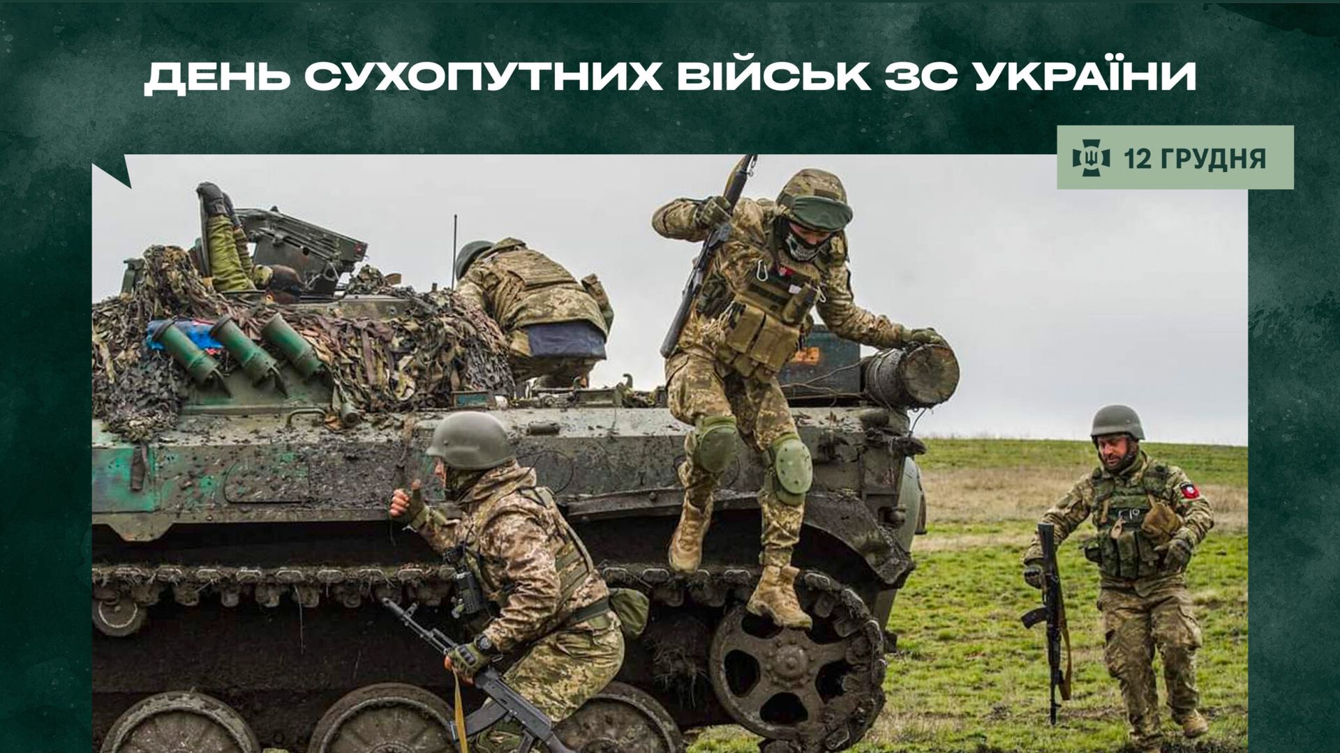 С праздником! С праздником!