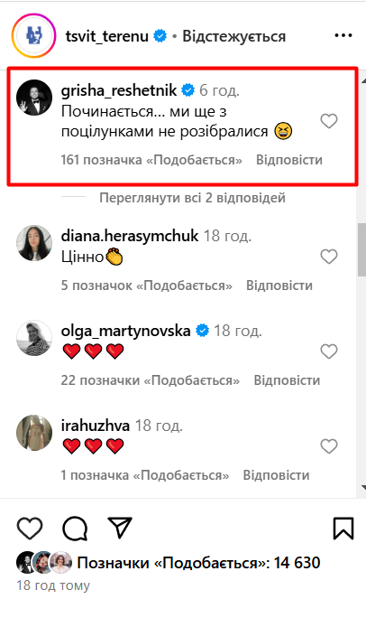 Комментарий Григория Решетника под сообщением Александра Терена Комментарий Григория Решетника под сообщением Александра Терена