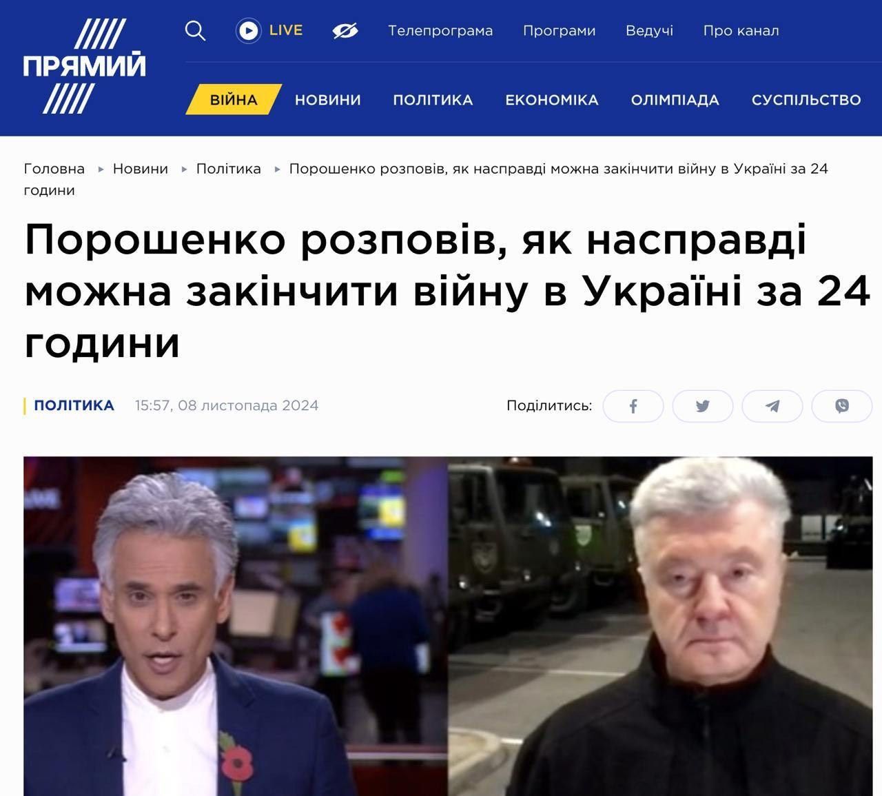 Заявления Порошенко о скором завершении войны Заявления Порошенко о скором завершении войны
