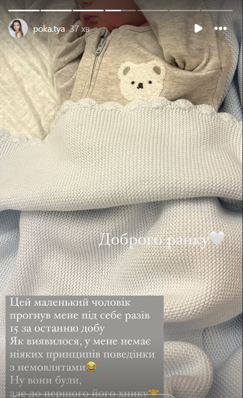 Эмоции Екатерины Остапчук после родов