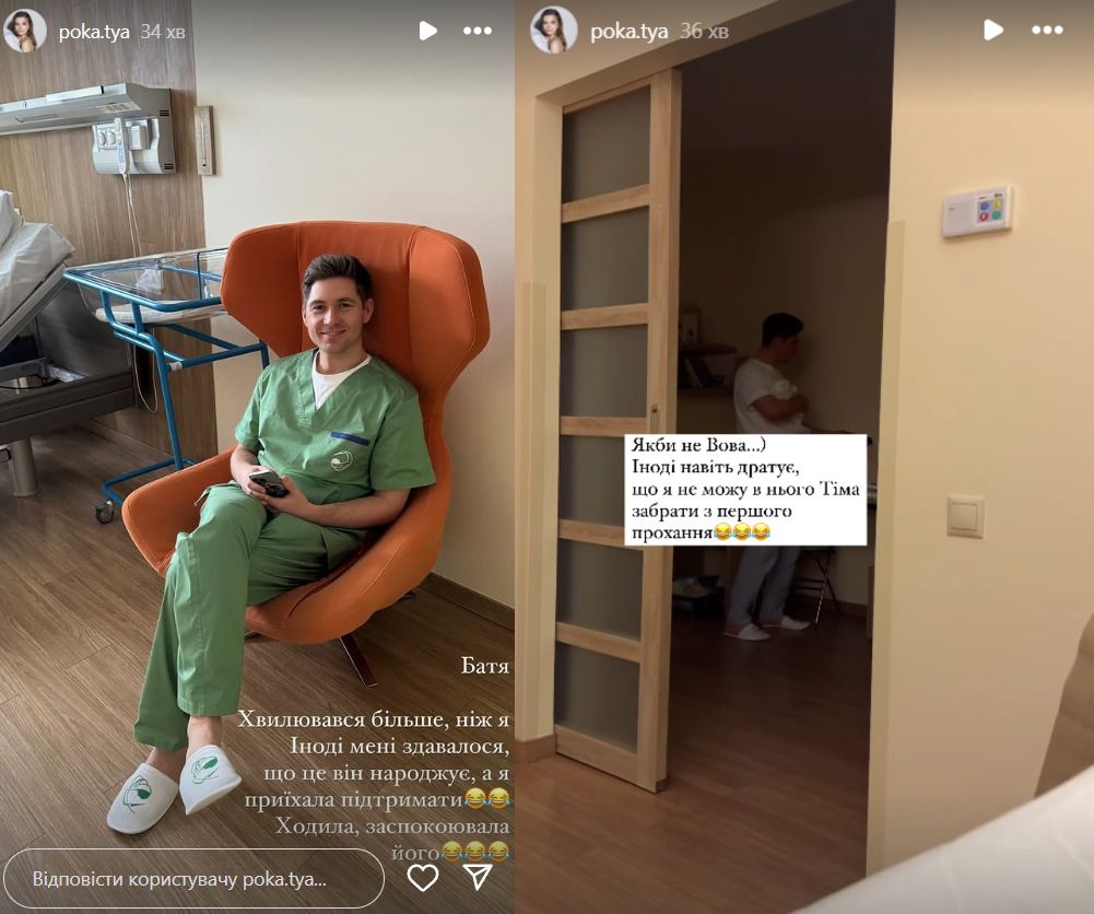 Екатерина Остапчук о своем муже на родах