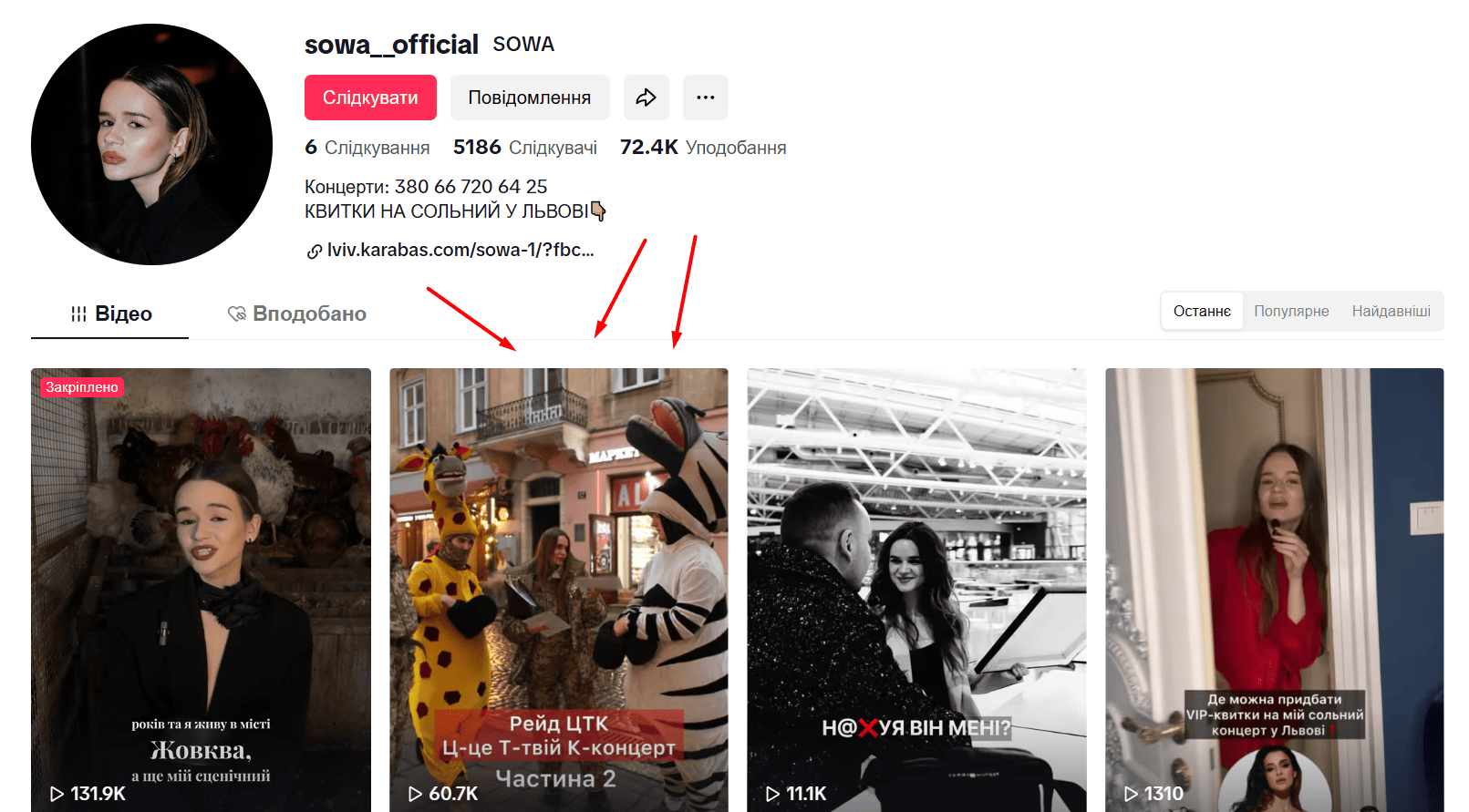 Співачка видалила перше відео, але залишила другу частину