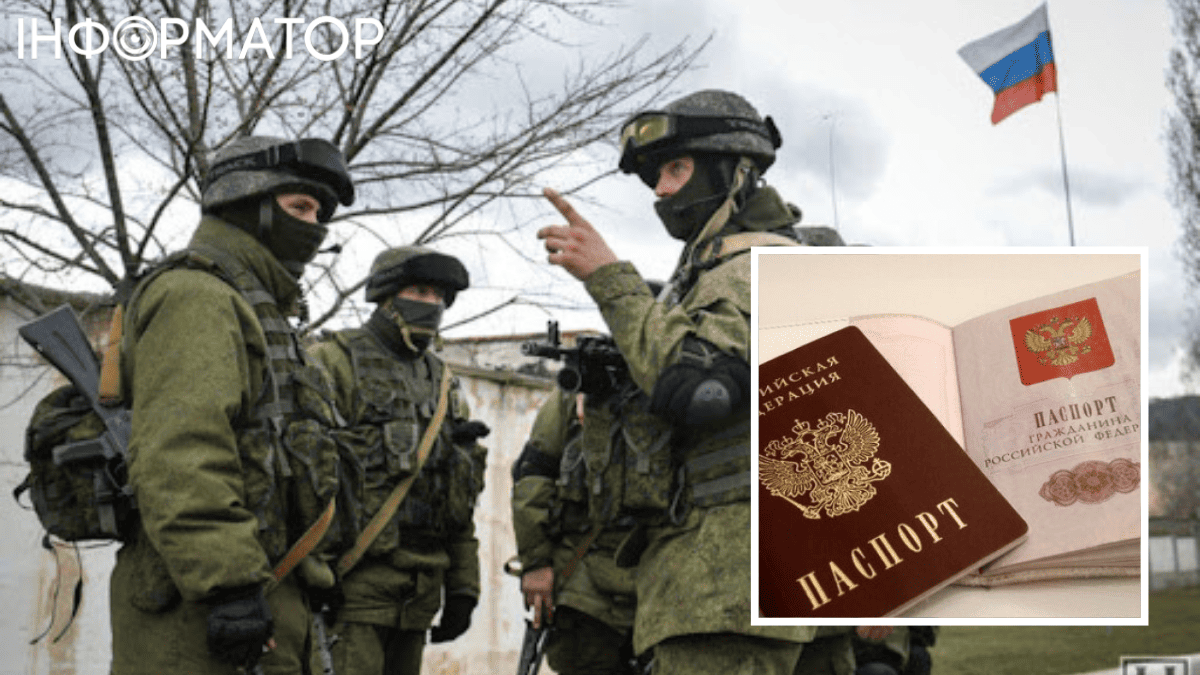 Окупанти