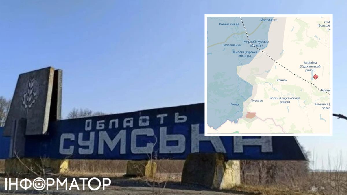Ситуація на Сумщині
