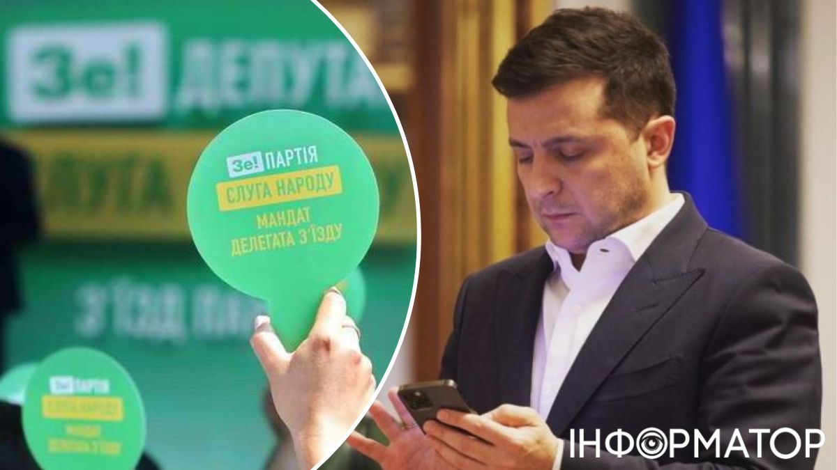 "Слуга народа" и Владимир ЗЕленский