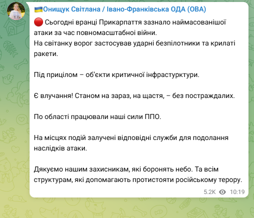 Скриншот допису Онищук