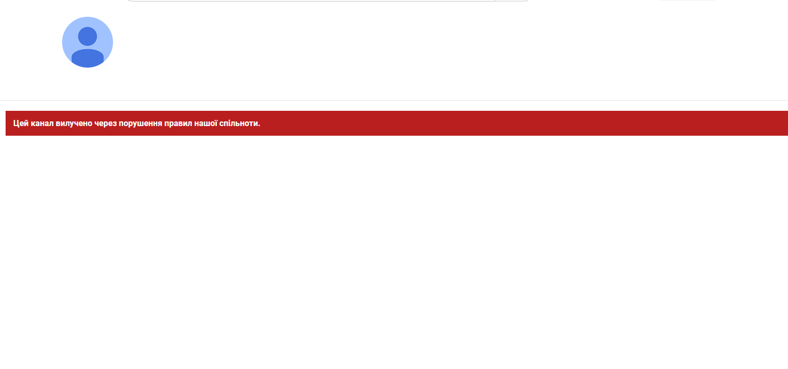 YouTube видалив канал Ірини Федишин YouTube видалив канал Ірини Федишин