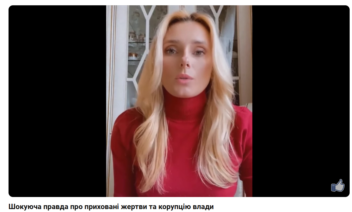 Діпфейкова Ірина Федишин Діпфейкова Ірина Федишин