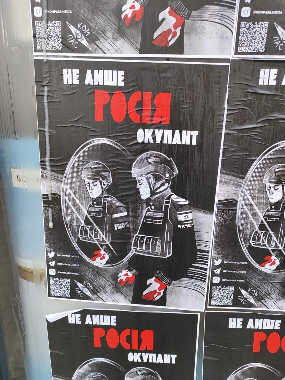 Ізраїль, провокація