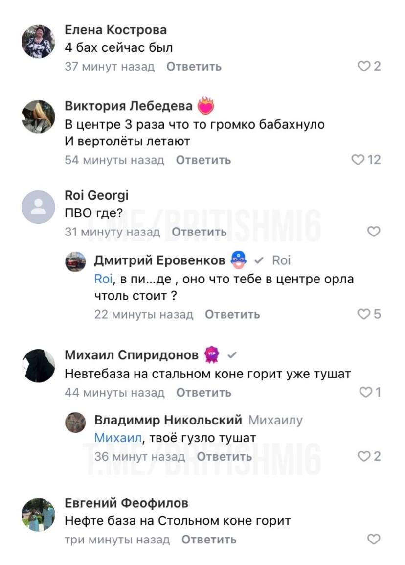 В російський Орел прилетіли ударні БПЛА: повідомляється про численні вибухи та пожежу 1