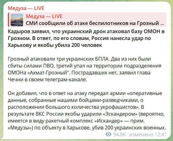 Кадиров знову зганьбився: "вдарив" по Харкову "Ескандерами" після атаки безпілотників на Грозний, і "вбив" 200 людей 1