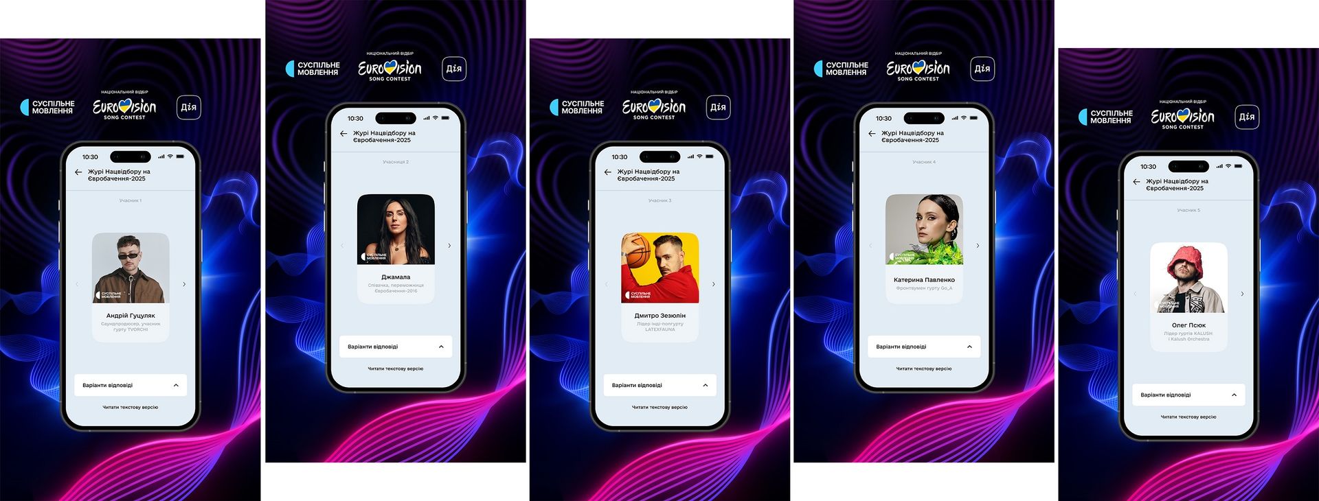 Одразу 4 зірки Євробачення претендують на потрапляння в журі