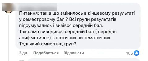 Коментар до заяви МОН