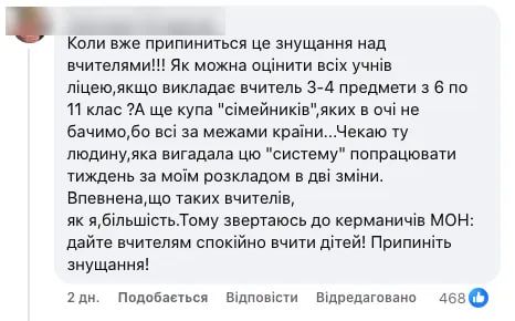 Коментар до заяви МОН