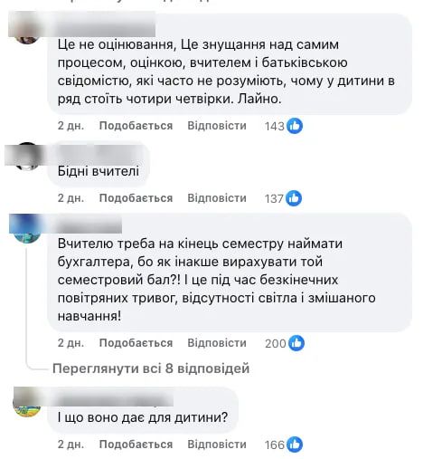 Коментар до заяви МОН