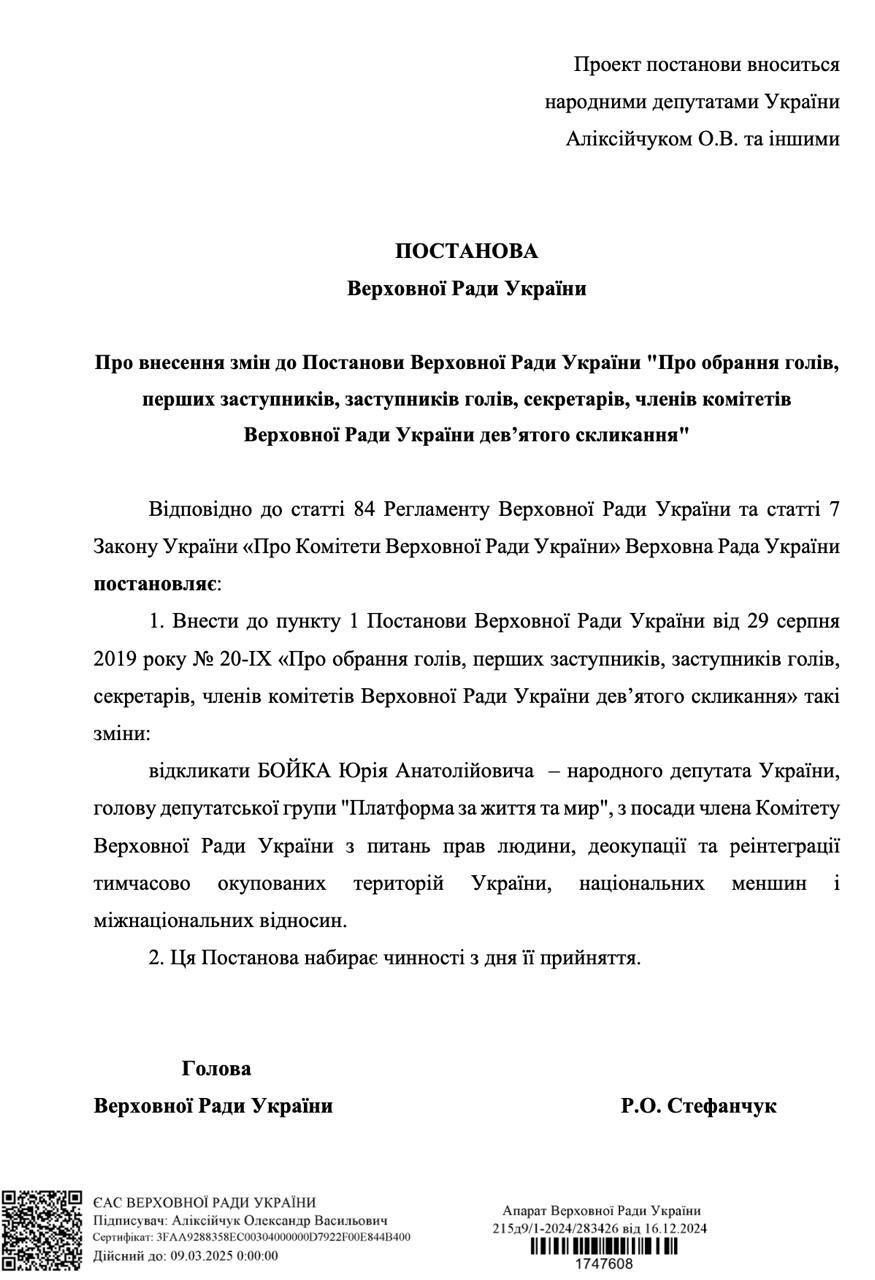 Хоче повернути ОПЗЖ на виборах: чому Юрій Бойко взявся за старі пісні про радикалів та шкоду деколонізації 3