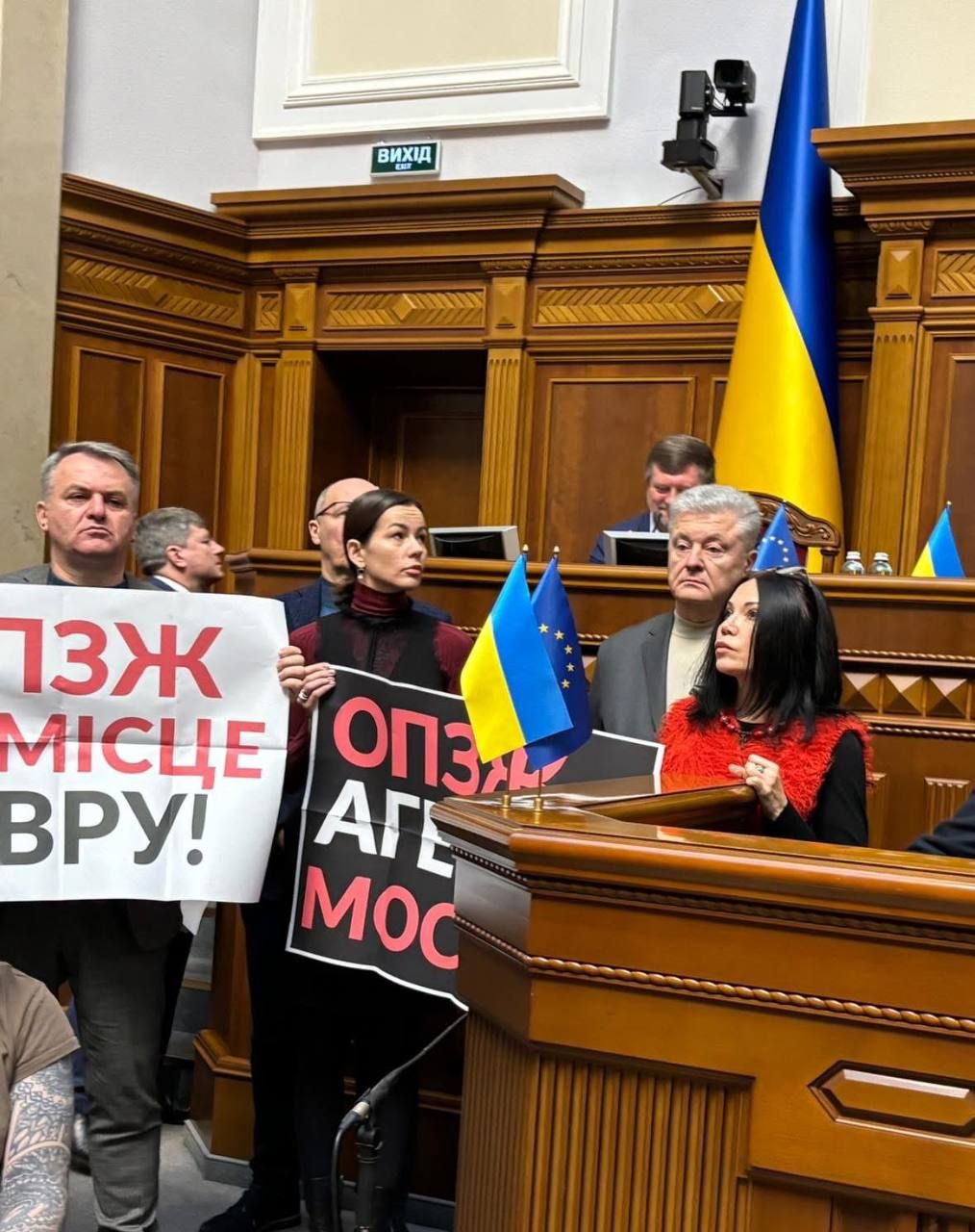 Протест в Раде