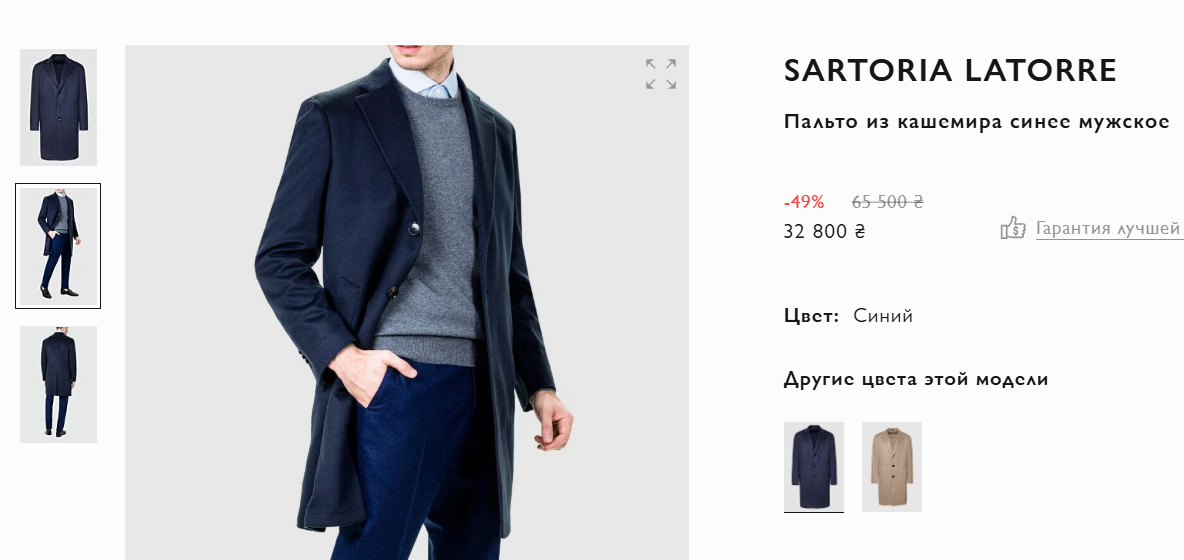 Бойко решил не рисоваться богатством перед СБУ: надел "скромное" пальто - дешевле своего свитера 2