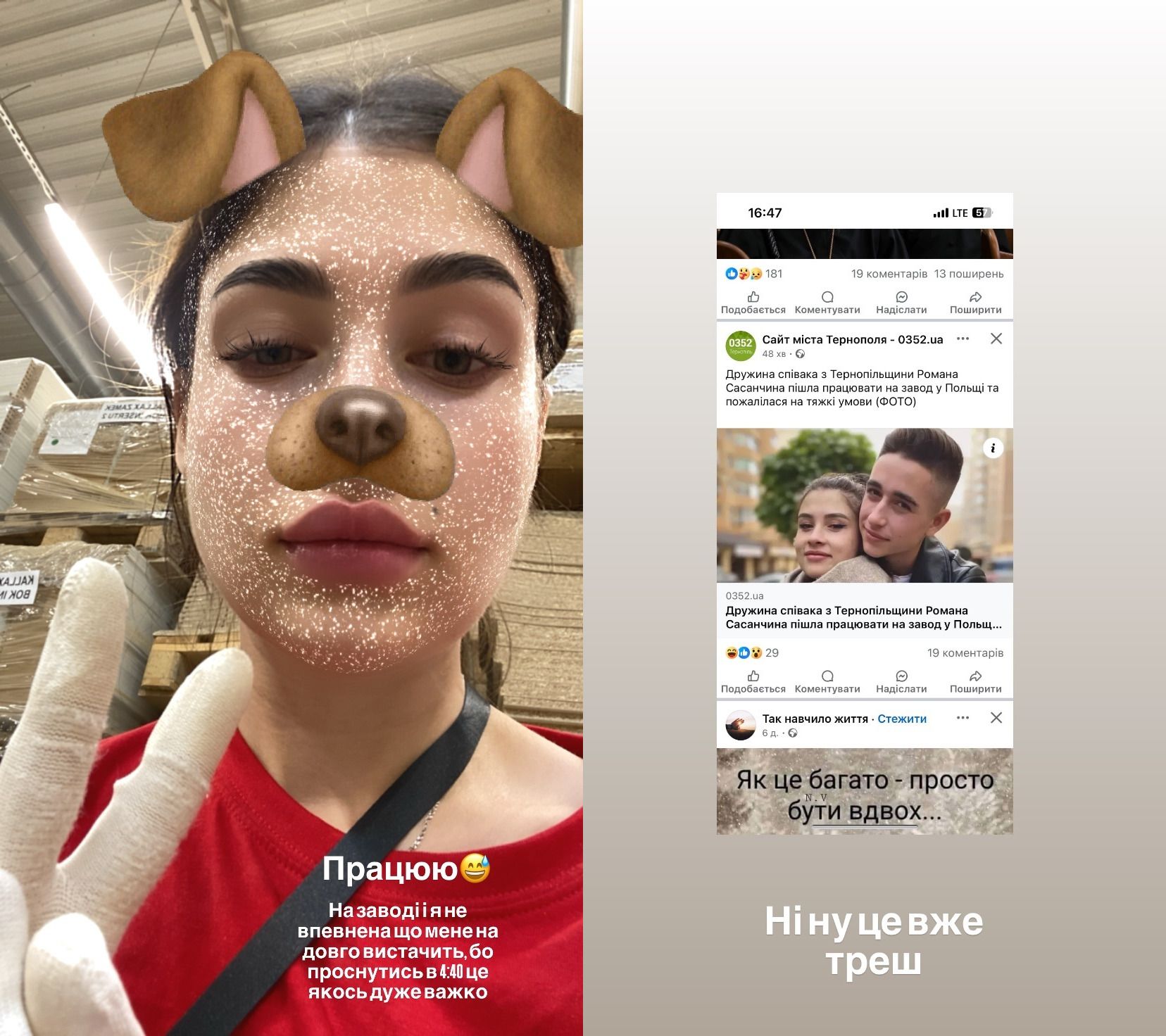 Іванна точно не очікувала такого в мережі Іванна точно не очікувала такого в мережі