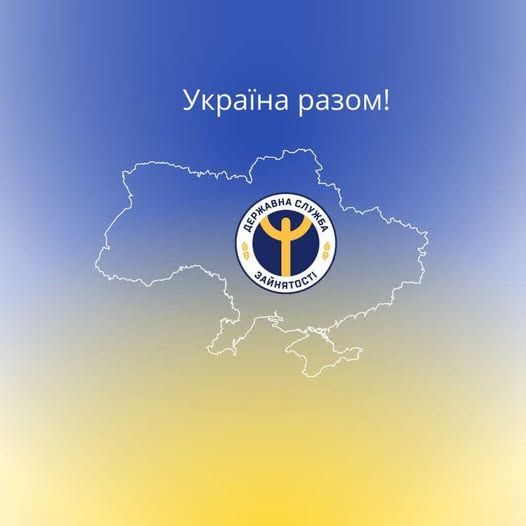 21 декабря ежегодно проводится День Государственной службы занятости Украины.