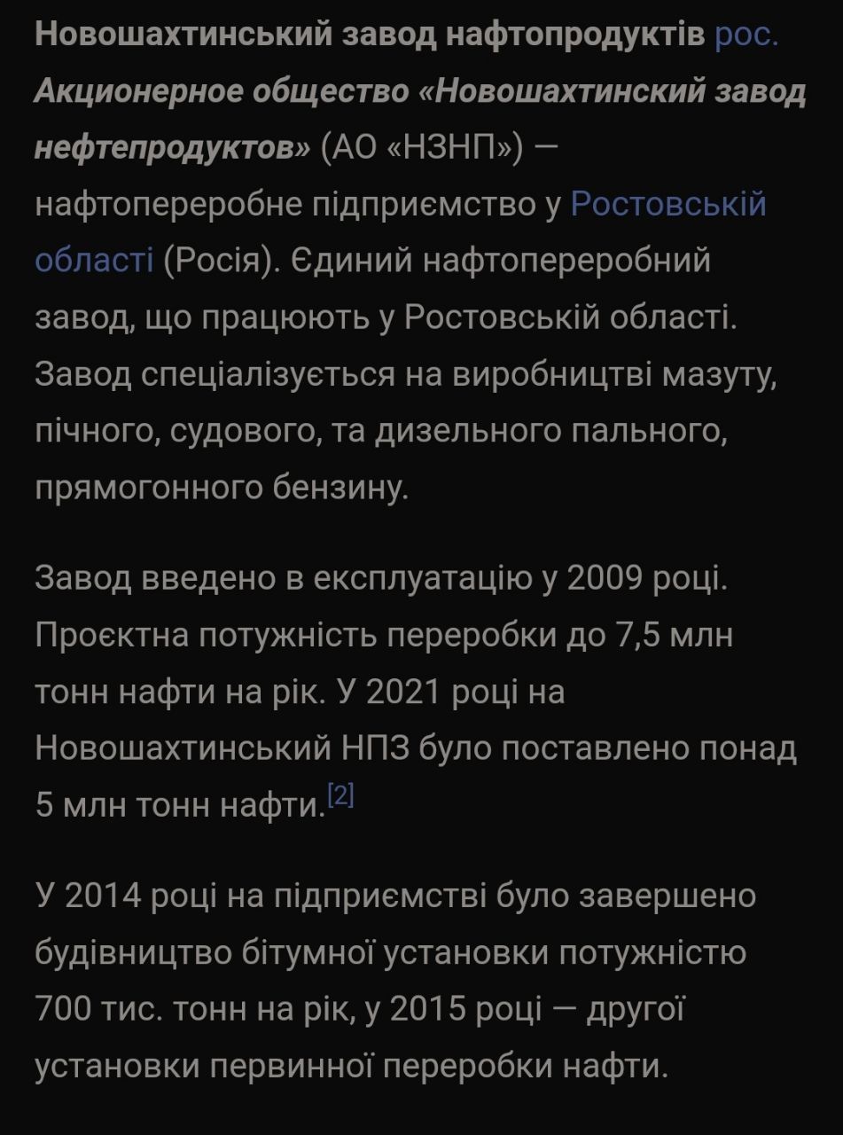 У Росії пролунали потужні вибухи у Ростові та Таганрозі: палає черговий НПЗ 2