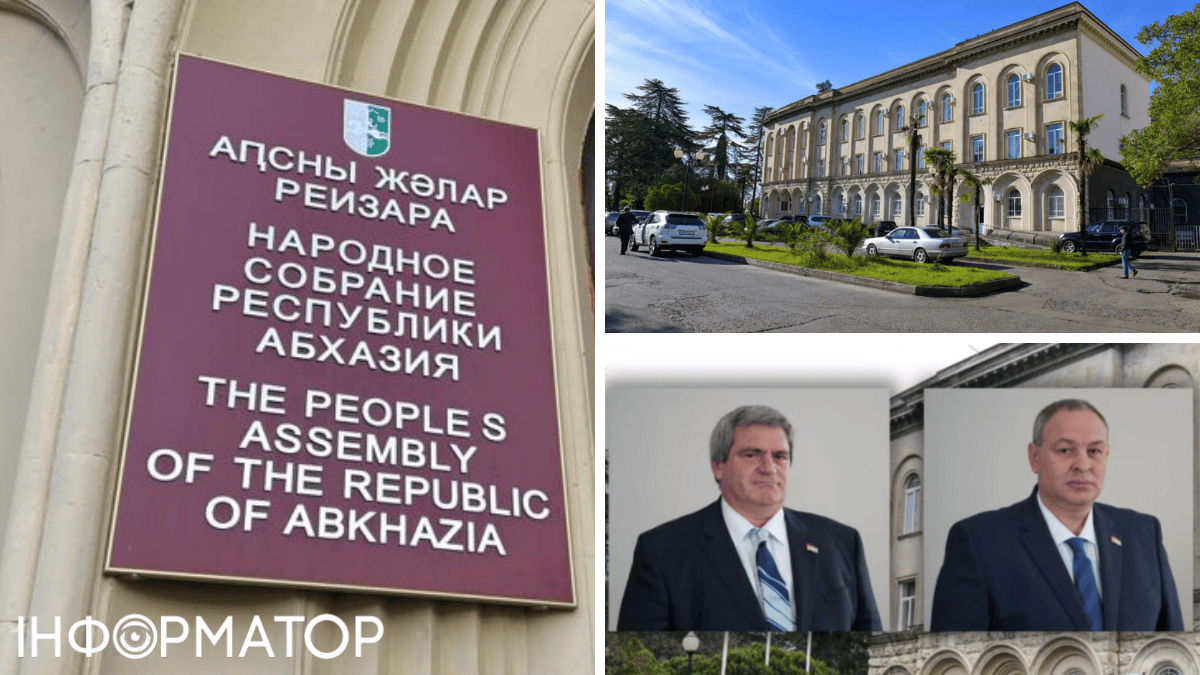 парламент абхазії