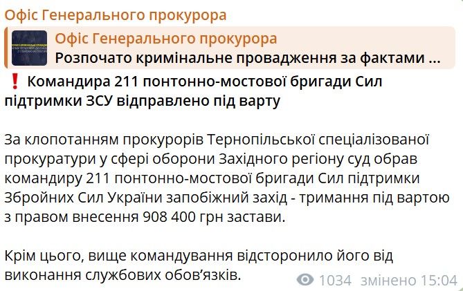 під вартою 1