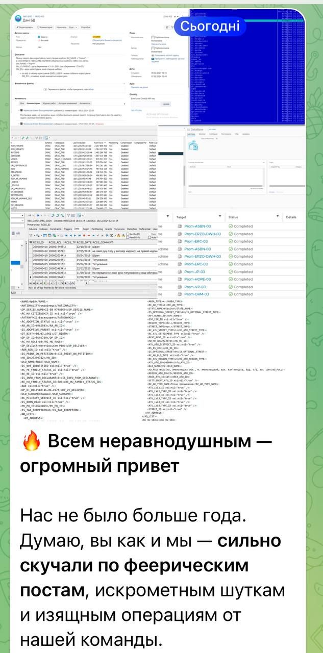 Мінʼюст та державні реєстри перебувають під потужною атакою російських хакерів 2