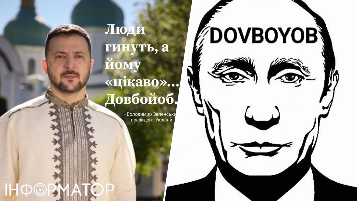 Свежие мемы о putindovboyob вытесняют шутки о х*йла