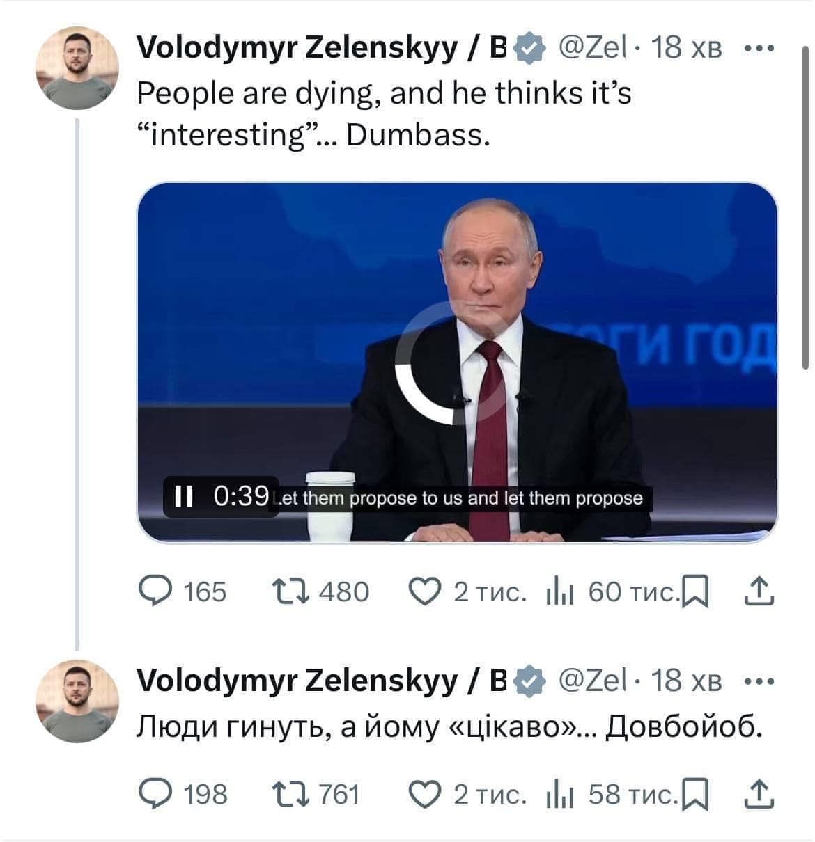 Путина переименовали с х*йла на долбо*оба: У Зеленского рассказали, откуда взялось выражение, которое вирусится в сети 1