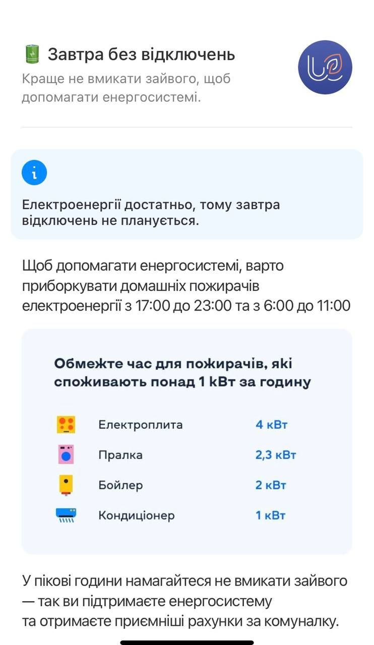 Іран переживає енергетичну кризу: закриті урядові установи, школи, ТЦ 1